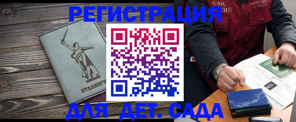 регистрация для дет. сада в Струнино