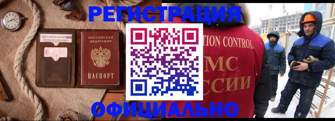 временная регистрация для школы в Струнино