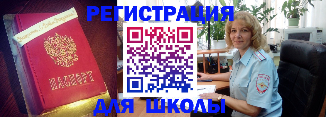 прописка для военкомата в Струнино