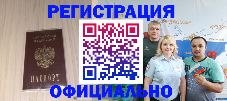 временная регистрация законно в Струнино