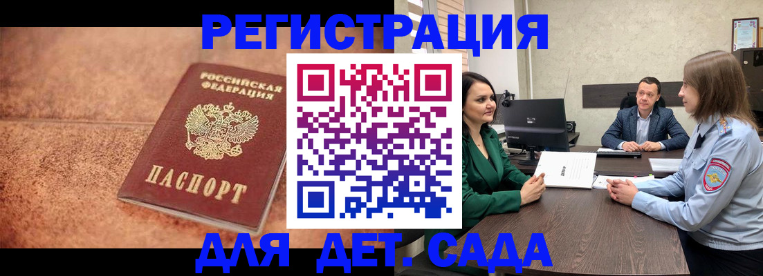 прописка иностранных граждан в Струнино