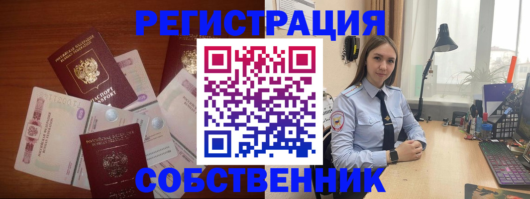 прописка паспорт в Струнино